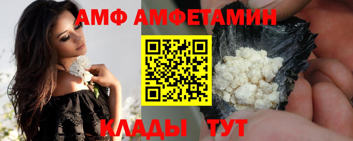 Amphetamine Premium  АМФ  Красногорск  Вход с VPN 
