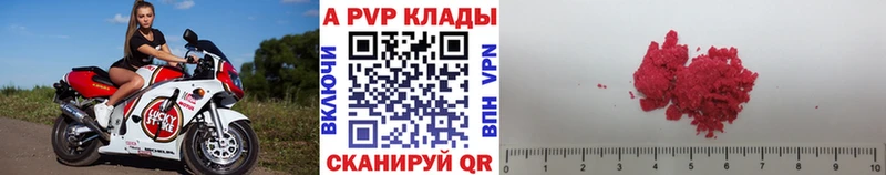 mega tor Красногорск Alpha-PVP СК