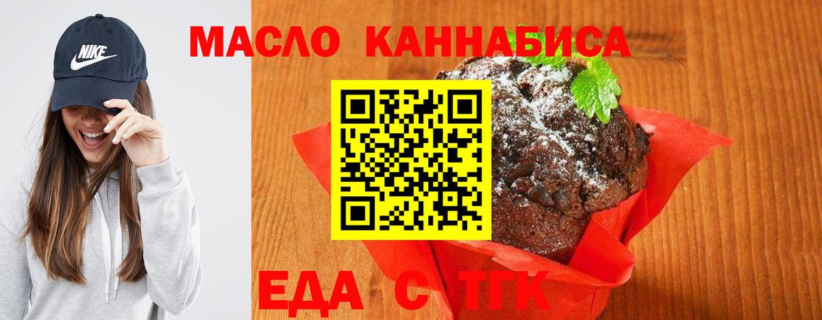 Cannafood марихуана Красногорск