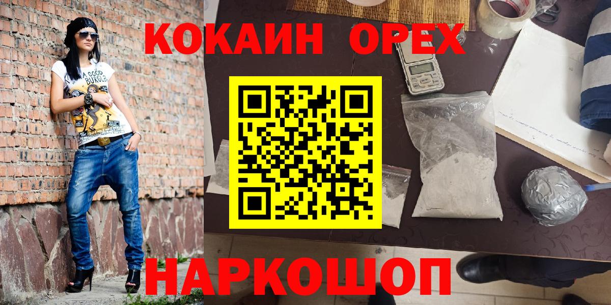 КОКАИН Боливия Красногорск