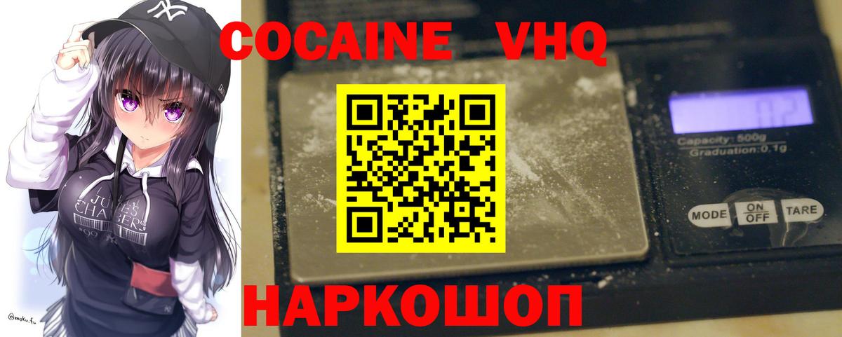 Красногорск  Кокаин  Вход с VPN  КОКАИН 99%  Кокаин 99% 