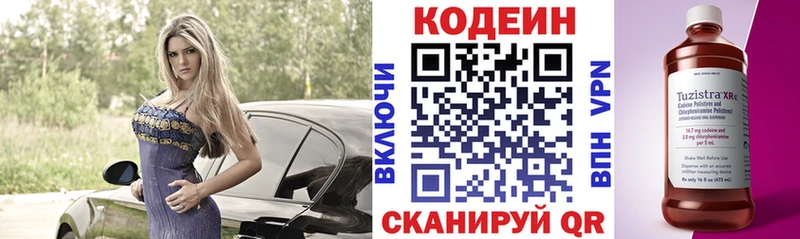 МЕГА вход  Красногорск  Codein напиток Lean (лин) 