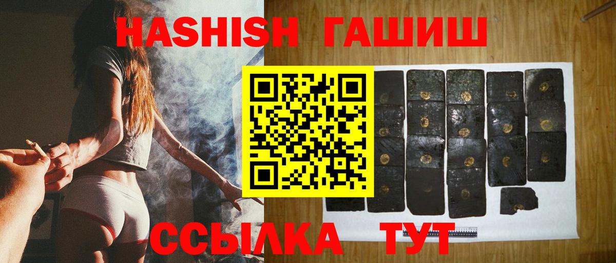 ГАШИШ Cannabis  Гашиш AMNESIA HAZE  Красногорск  Гашиш  Вход с VPN 