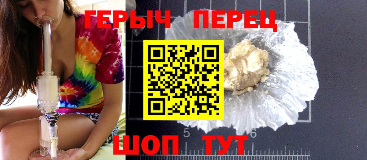 Красногорск  Героин  Вход с VPN  Героин хмурый 