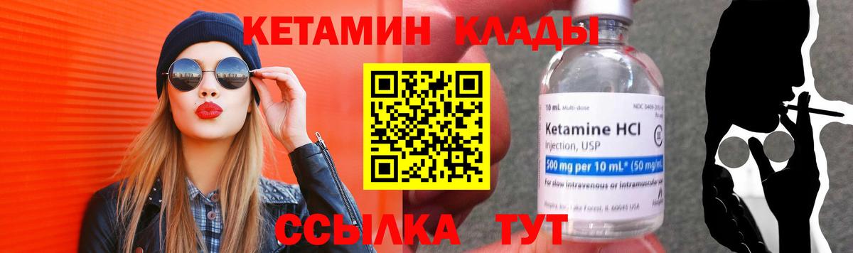 Красногорск  КЕТАМИН VHQ  Кетамин ketamine  Вход с VPN 