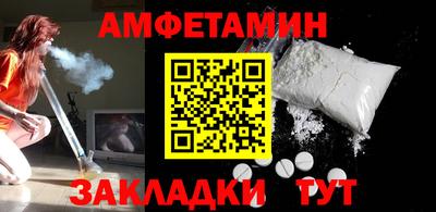 метамфетамин Заводоуковск