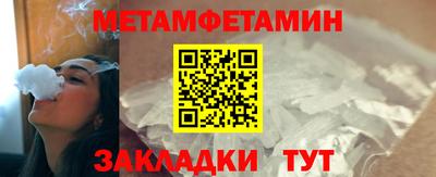 метамфетамин Заводоуковск