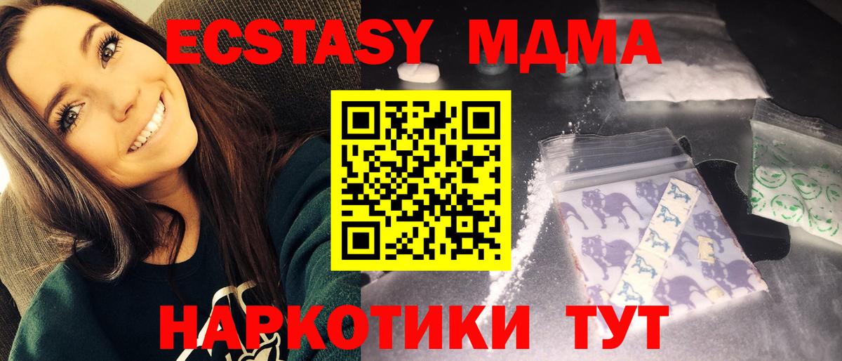 Красногорск  MDMA crystal  MDMA  МДМА Molly  Вход с VPN 