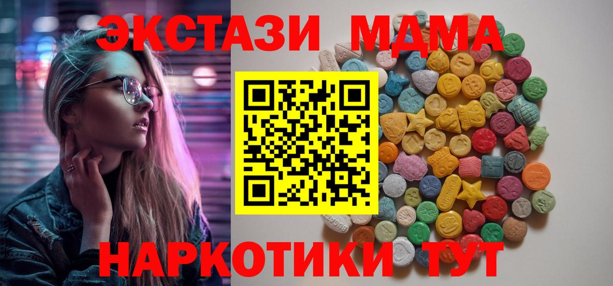МДМА кристаллы Красногорск