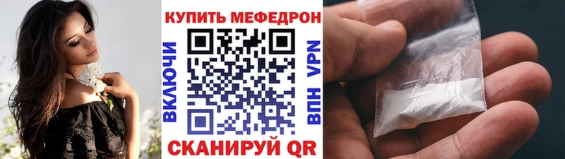 МЕФ кристаллы  цены наркотик  Красногорск 