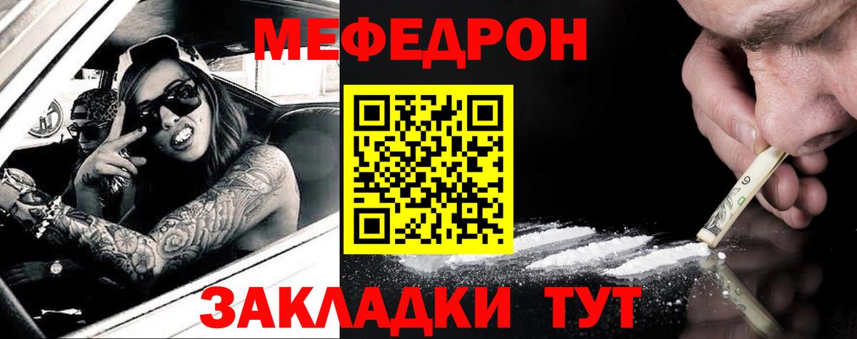 Меф мука Красногорск