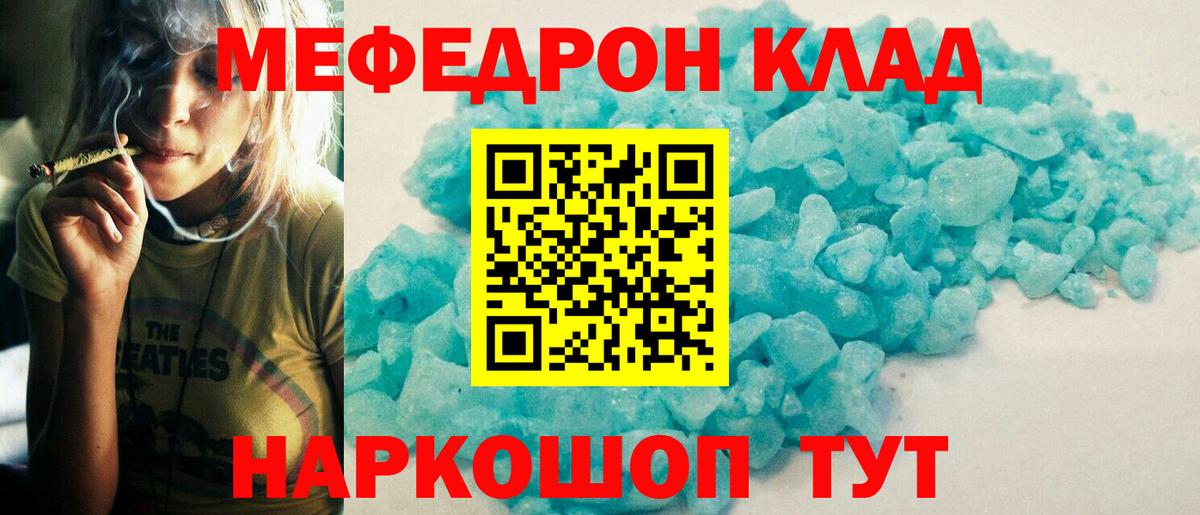 МЯУ-МЯУ VHQ  Мефедрон  OMG ТОР  Красногорск  МЯУ-МЯУ mephedrone  Вход с VPN 