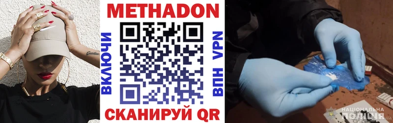 OMG tor  наркошоп  Красногорск  МЕТАДОН VHQ 