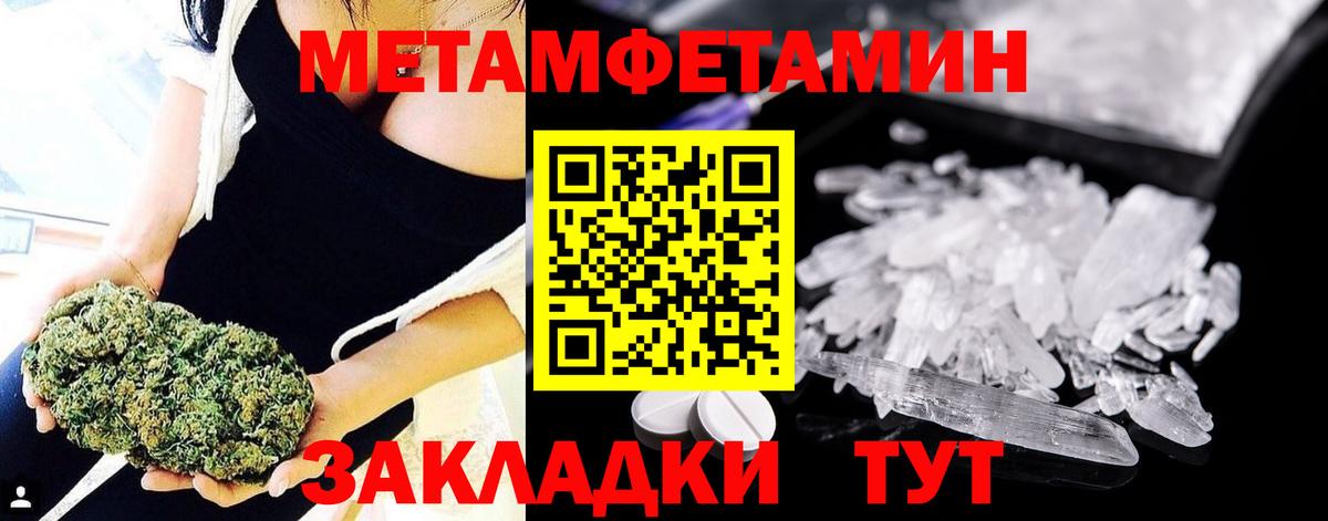 Метамфетамин Декстрометамфетамин 99.9%  МЕТАМФЕТАМИН  Вход с VPN  Красногорск  Метамфетамин Декстрометамфетамин 99.9% 