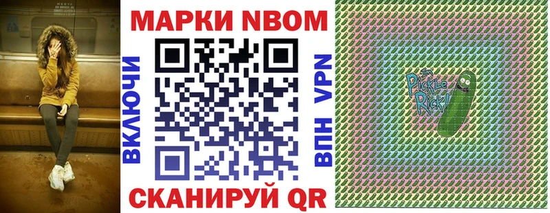 Марки N-bome 1,8мг  mega ссылка  Красногорск  цены  