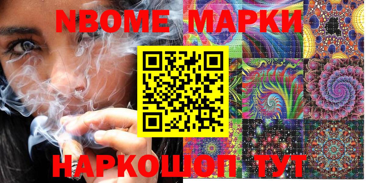 Красногорск  Марки 25I-NBOMe 1500мкг  Марки 25I-NBOMe  Вход с VPN 