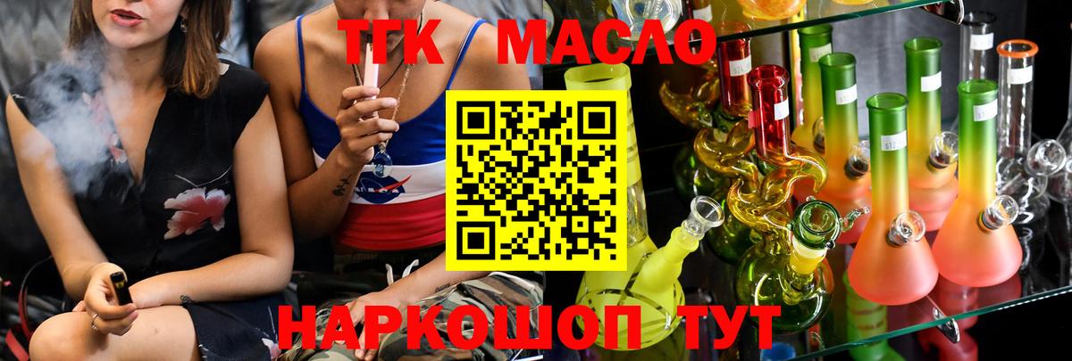 Красногорск  Дистиллят ТГК Wax  Вход с VPN 