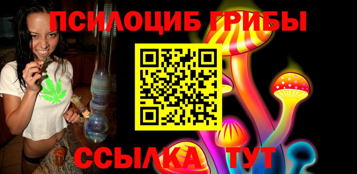 Галлюциногенные грибы прущие грибы Красногорск
